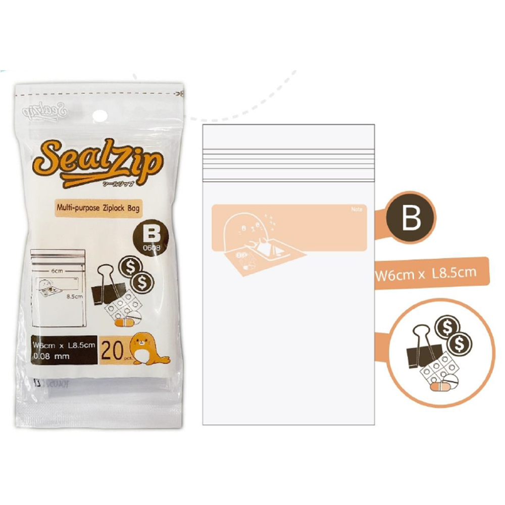 ถุงซิปล็อค ซีลซิป