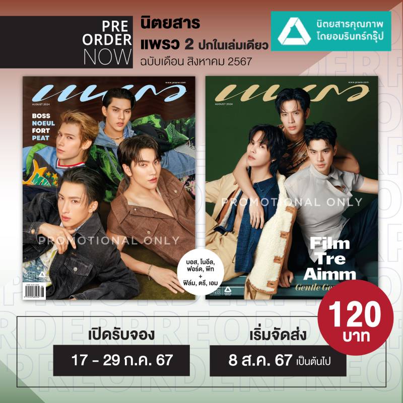 Book เพ็ญบุญจัดจำหน่าย 